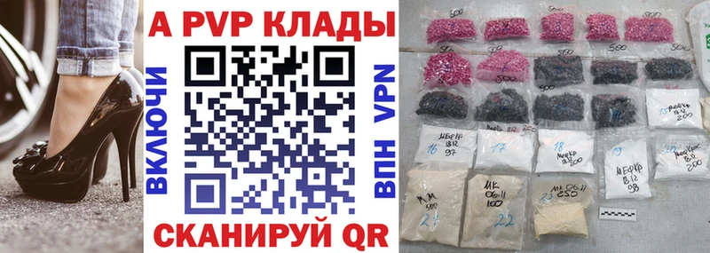 A-PVP кристаллы Оренбург