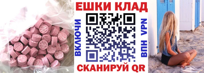 Экстази диски  Оренбург 