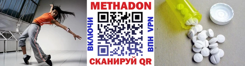 Метадон кристалл закладка Оренбург